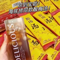 百亿补贴：洗象堂 老北京酸梅汤小包装100条