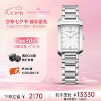 名士（Baume & Mercier）名士 瑞士手表 汉伯顿系列 方形石英钢带 白色手表女10473