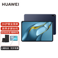 HUAWEI 华为 MatePad Pro 10.8英寸 Android 平板电脑 (2560*1600dpi、麒麟990、8GB、256GB、WiFi版、夜阑灰、MRX-W09/MRX-W29)