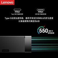 Lenovo 联想 移动固态硬盘1TB高速传输Type-c手机电脑通用便携式usb3.1