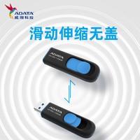 ADATA 威刚 USB3.2 高速兼容UV128 16G/32G/64G/128G指推时尚优盘