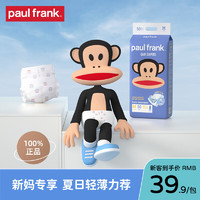 大嘴猴 夏季婴儿纸尿裤新宝妈专享价尿不湿 纸尿裤 M50片(5-8.5KG)