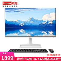 Lenovo 联想 来酷LecooAIO 一体机 办公家用商用台式机电脑 全高清屏 23.6英寸：10纳米N5095 8G 512G白