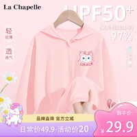 LA CHAPELLE KIDS La Chapelle 儿童防晒衣