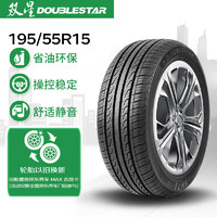 Double Star 双星 DOUBLESTAR 双星轮胎 SH71 轿车轮胎 静音舒适型 195/55R15 85V