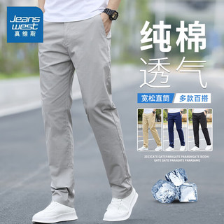 移动端、京东百亿补贴：JEANSWEST 真维斯 休闲裤男2023秋冬季新款宽松直筒男裤潮流商务弹力百搭男士长裤子 灰色 30码(2尺3)