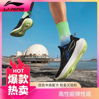 LI-NING 李宁 吾适LITE跑步鞋男鞋减震回弹厚底跑鞋轻便网面透气运动鞋