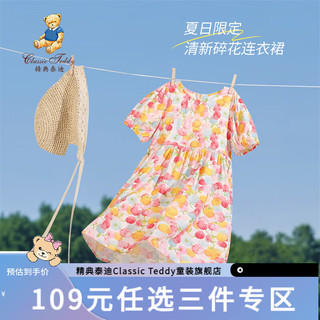 Classic Teddy精典泰迪儿童连衣裙女童公主裙中大童装夏季薄款裙子夏装衣服 水墨花园满印水彩樱桃 120