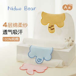 niduo bear 尼多熊 吸汗巾儿童纯棉纱布 小虎+恐龙