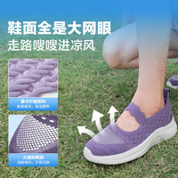 足力健老人鞋中老年夏季轻软舒适散步日常一脚蹬鞋2421626J 鸢尾紫-女款 37