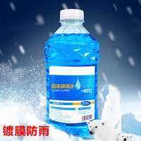 炫咔仕 .玻璃水汽车防冻零下40度25去油膜冬季四季通用型雨刮水车用雨刷精wj 4大瓶装0度玻璃水