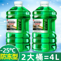 百魅 镀晶汽车玻璃水车用雨刮水防冻四季通用除油膜驱水防雨去污除虫胶 -25℃ 2L 防冻_镀晶 4瓶