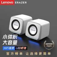 百亿补贴：Lenovo 联想 enovo 联想 异能者桌面音响立体声呼吸灯音箱双声道Hi音质大音量电脑音箱