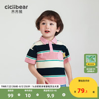齐齐熊（ciciibear）男童t恤短袖夏季薄款男宝宝半袖POLO衫儿童打底衫2024 海贝粉 140cm
