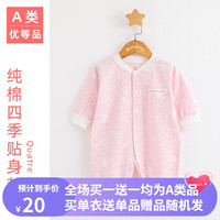 Mafabébé 玛珐贝贝 婴儿爬服连体衣 提花云朵 66cm