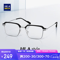 海澜之家（HLA）近视眼镜男 复古休闲商务眉线眼镜框可配度数近视镜 黑银框 配1.61防蓝光0-400度