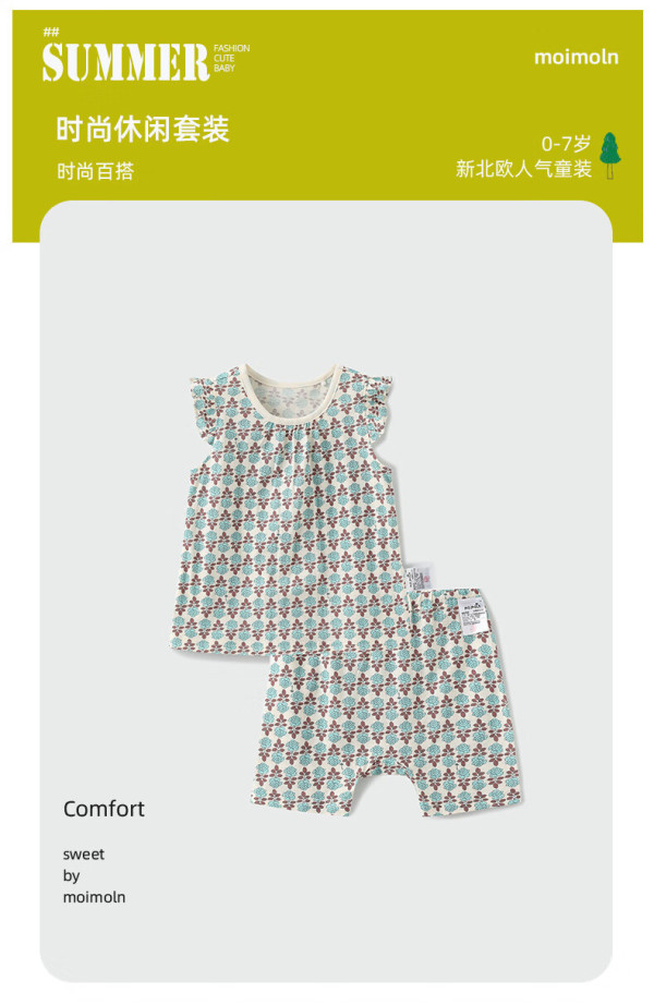 moimoln小云朵童装家居服两件套 浅薄荷色 120cm【报价 价格 评测