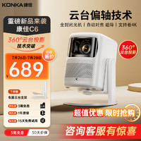 KONKA 康佳 C6 家用投影仪