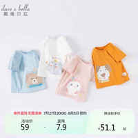 davebell戴维贝拉儿童童装2022夏装儿童T恤婴儿女童打底衫男宝宝上衣DB2221435白色120cm