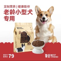 挚好 老年小型犬狗粮100g