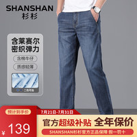 杉杉(SHANSHAN)含棉牛仔裤男春季宽松直筒裤子男士含莱赛尔弹力休闲男裤长裤 灰色 30