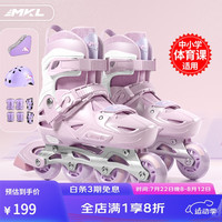 迈卡龙轮滑鞋儿童溜冰鞋男女童初学者旱冰鞋套装成人直排轮滑冰鞋滑轮鞋 羽纱紫-款-护具7件套+礼包 S（日常鞋码26-30） S（31-34码）日常鞋码26-30