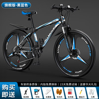 ICOLOUR山地车自行车成人公路单车男变速双减震越野单车女青少年 版-三刀轮【黑蓝色】 27.5寸30速【身高：165-185cm】