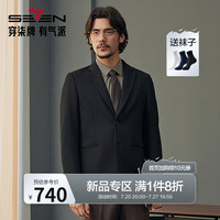 柒牌男装西服2024秋季商务休闲平驳领西装外套【远红外蓄热】0350 黑色 B48