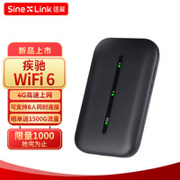 XINYI 信翼 随身wifi免插卡移动wifi6无线上网卡4G路由器宽带随行学生手机电脑流量卡