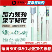 宝飞龙铁血龙卫碳素炮台支架超轻超硬地插架杆钓鱼大物支架鱼竿 铁血龙位-支架（蓝白）270