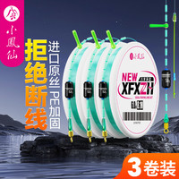 小凤仙理想钓鱼线3卷套装全套大物鱼线成品主线组尼龙强拉力线组鲢鳙 7.2m 【子线夹款】3个装 2.0