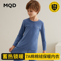 马骑顿 MQD童装棉棉绒儿童保暖内衣套装秋冬男童睡衣女童宝宝秋衣秋裤棉毛衫 午夜蓝0521 110cm 110/60