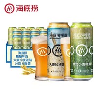 海底捞 啤酒混装德式大小麦精酿啤酒500ML*12罐装特价