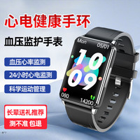 穆奇 智能手环老人测血压心率血氧监测量仪心电图远程关注电子计步器睡眠检测运动跑步防水心脏高精准 曜石