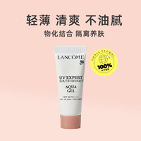 LANCOME 兰蔻 水漾轻透清爽防晒乳SPF50 10ml*2