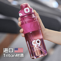 炊大皇（COOKER KING）运动水杯tritan户外塑料杯男女士儿童随行杯便携大容量 骄阳红【tritan材质】 760ml 深空黑【750ml】