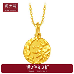 CHOW TAI FOOK 周大福 石上金点系列 太阳花足金黄金吊坠镶钻石 EOR858 3260