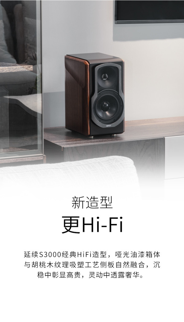 edifier 漫步者 s2000mkiii 2.