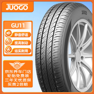 骏固汽车轮胎 225/60R16 GU11 98H 适配雪铁龙C5/秦PLUS 舒适