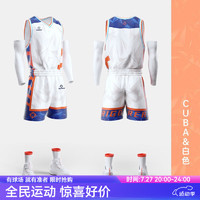 准者篮球服【数码】印制【LOGO经典】比赛队服球衣运动套 Z120310133CUBA白 L/175