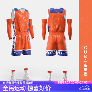 准者篮球服【数码】印制【LOGO经典】比赛队服球衣运动套 Z120310133CUBA橙 M/170