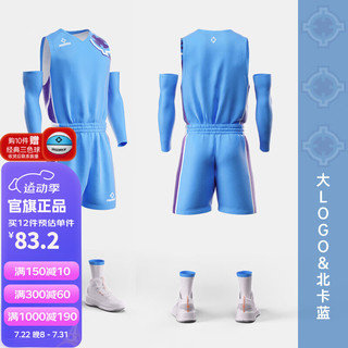 准者篮球服【数码】印制【LOGO经典】比赛队服球衣运动套 Z118310123大LOGO北卡蓝 S/165