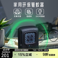 奈特科尔EMR40户外便携式户外露营驱蚊器家用小型驱蚊 EMR40【内置电池】