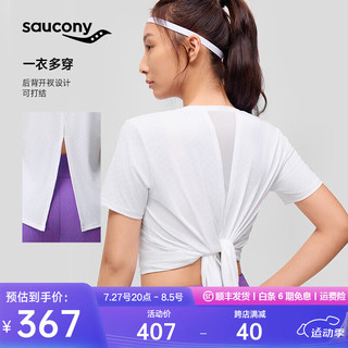 Saucony索康尼圆领短袖T恤女跑步修身瑜伽上衣透气短款内搭 珍珠白WT02 S