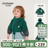 齐齐熊 cicibear齐齐熊 cicibear 儿童风衣外套男童三合一秋装衣服宝宝秋冬款摇粒绒上衣冬 森林绿 73cm