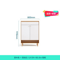 林氏家居入户门鞋柜2024大容量多层超大家用门口林氏木业UV3N-B 原木色+ 花粉白|UV3N-B0.8m鞋柜
