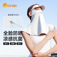 UV100防晒面罩春夏季男女防紫外线透气护颈遮全脸凉感口罩23502珠光灰