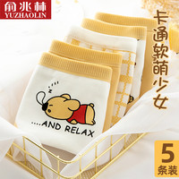 俞兆林内裤女柔软舒适透气少女生可爱日系中腰三角女士内裤 可爱维尼熊【5条装】 均码（80-135斤）