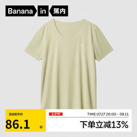 蕉内丝丝508S莫代尔男士背心冰丝凉感 T恤短袖打底衫夏款家居服可外穿 【T恤】甸黄绿 XXXL