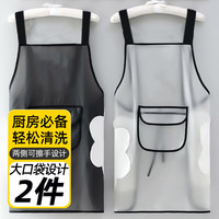 HOUYA围裙2件套透明可擦手 男女家用厨房防水防油餐饮做饭围腰 【防水防油2件套】透明款